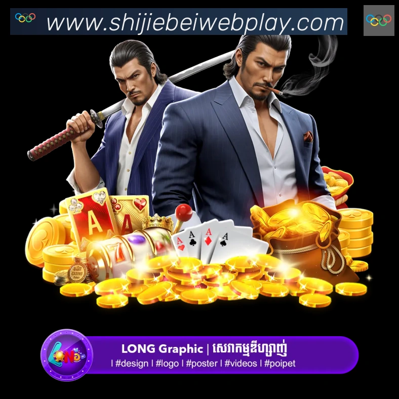 2026世界杯赛事官方网站APP 封面图